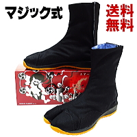 マジックエアー足袋・エアー祭足袋・II 黒
